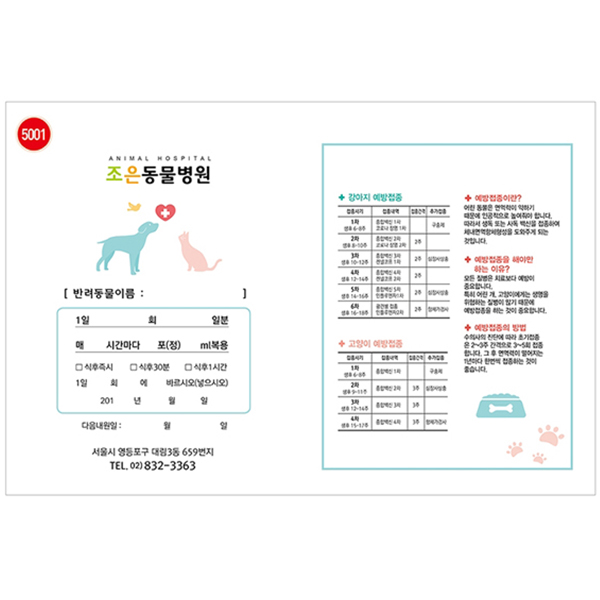 칼라봉투 [맞춤]-(16절, 11절, 8절)