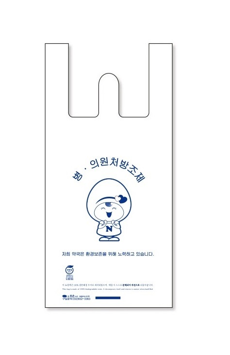 생분해-비닐봉투 (친환경)-1box, 2box [기성]