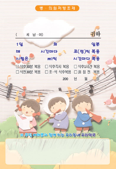 마일리지 칼라기성봉투(16절)