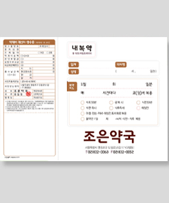 암검진 전산‘일반’ 봉투 – 소 – [맞춤]