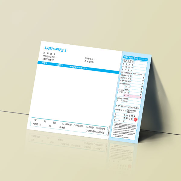 복약안내 IT-3000- [맞춤]-구형(PM+20)