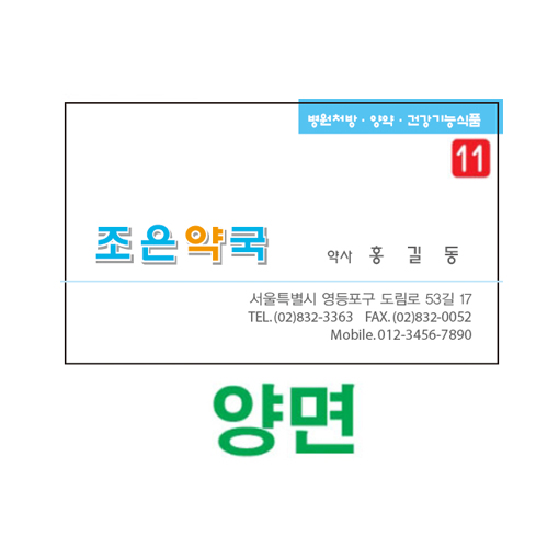 명함 [양면]