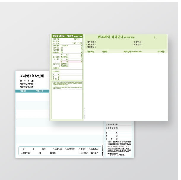 복약안내 봉투 [기성]