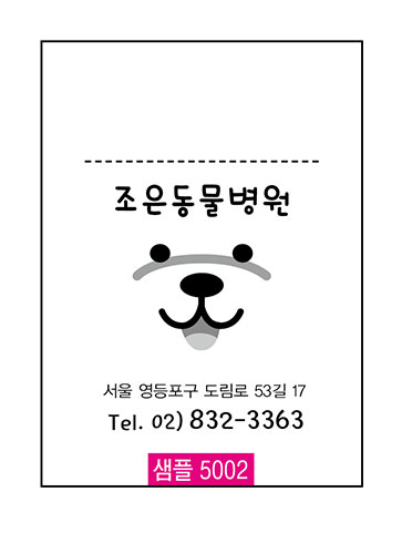 유산지 6포 [맞춤]-비닐포장