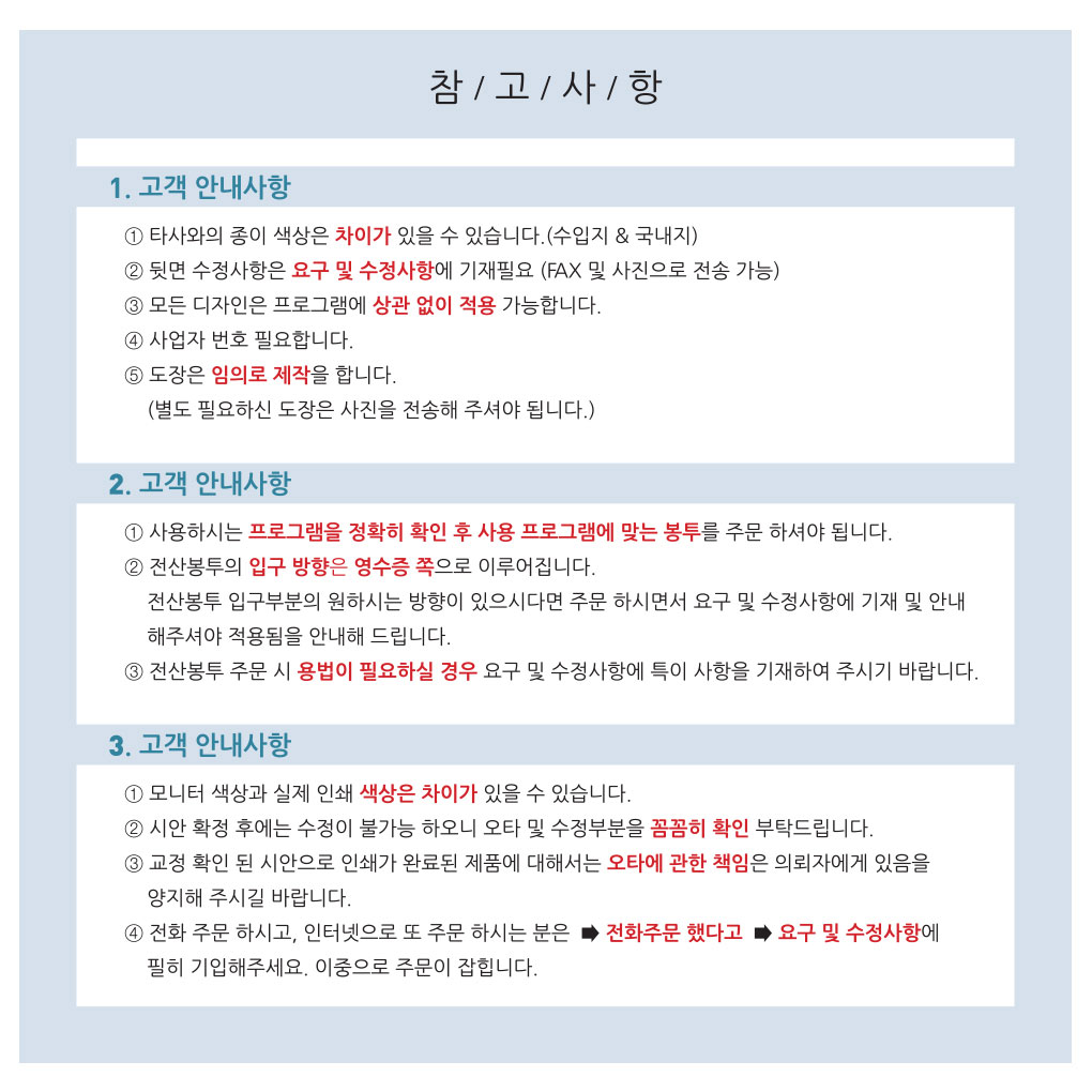 상품 상세 안내