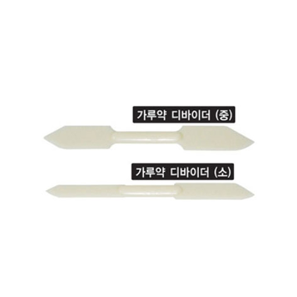 디바이더-2개1조